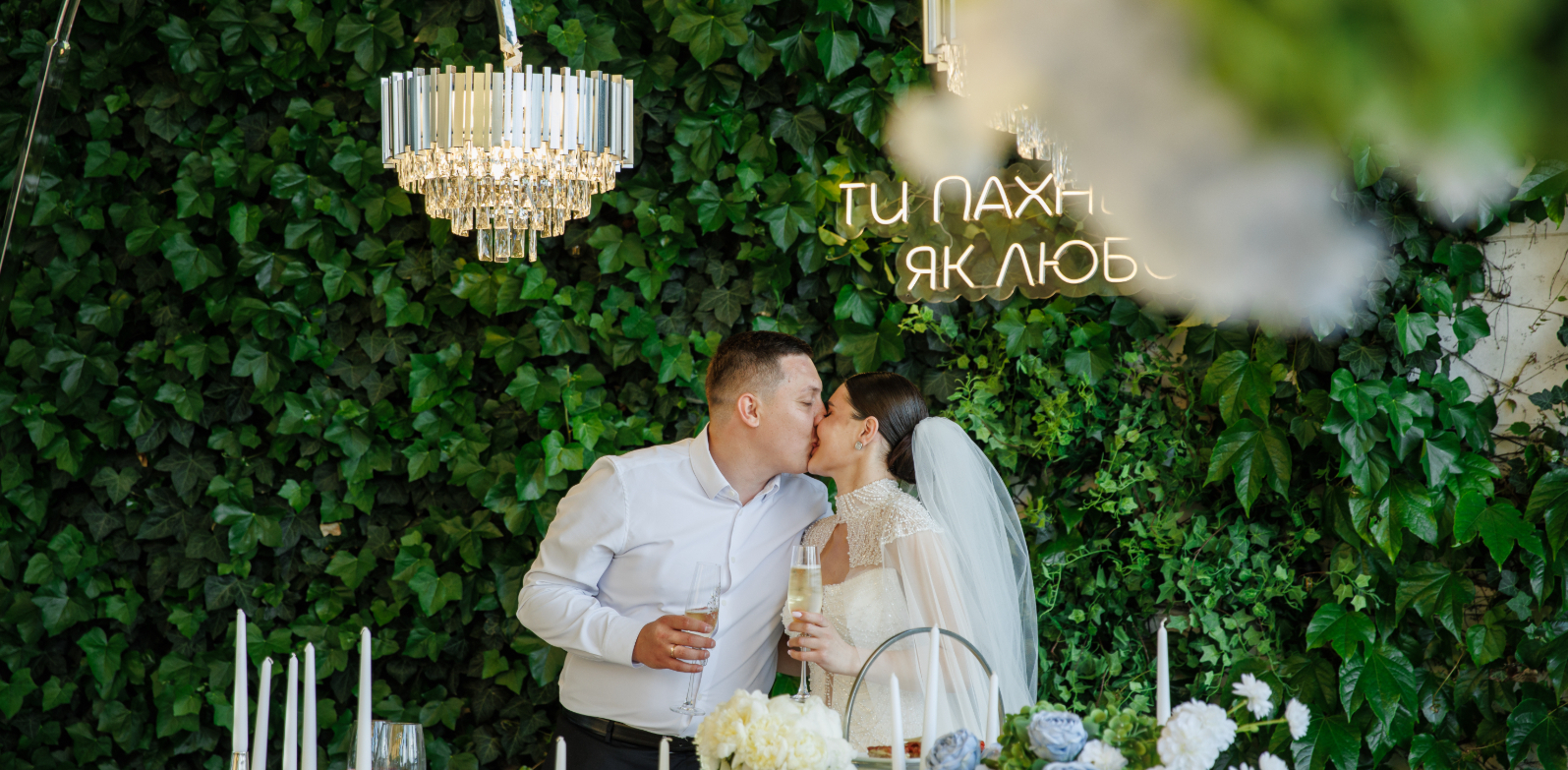 Весілля Олександра та Ольги